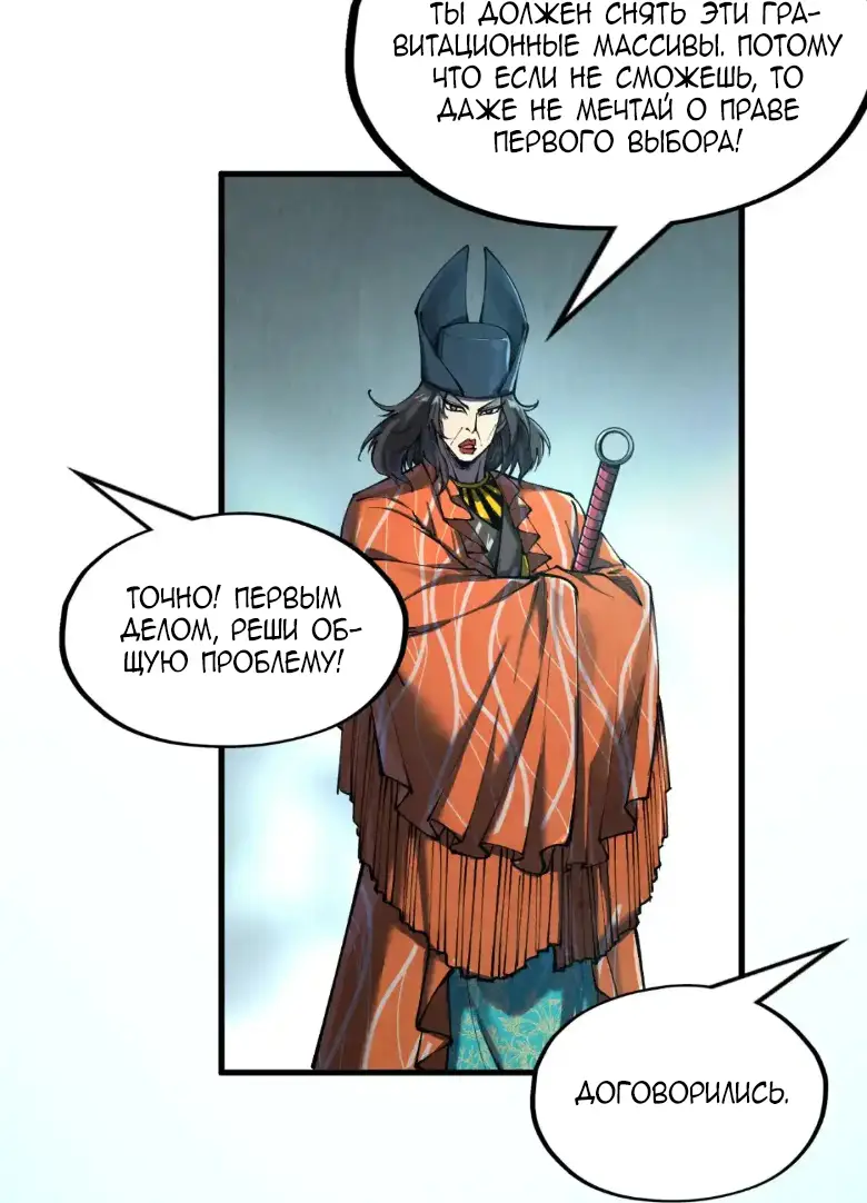 Страница 37 главы 268 манги Сильнейший во все времена / Strongest of all time