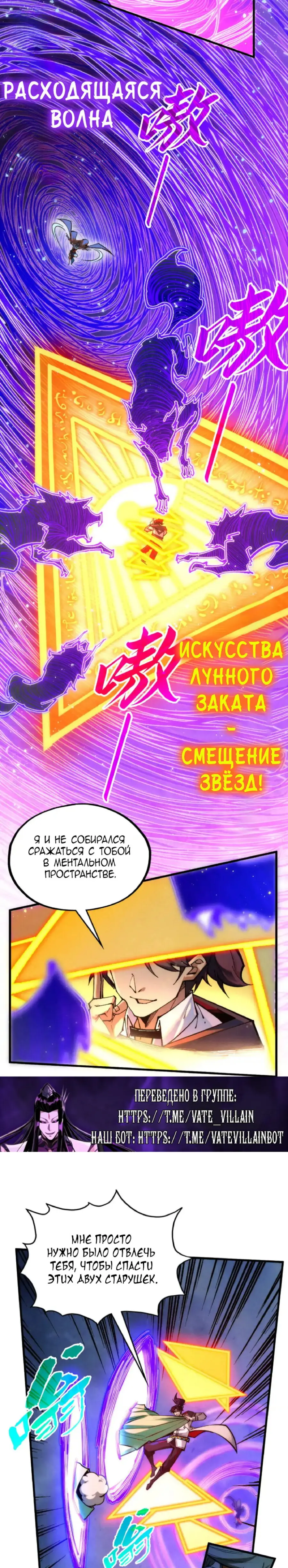 Страница 7 главы 350 манги Сильнейший во все времена / Strongest of all time
