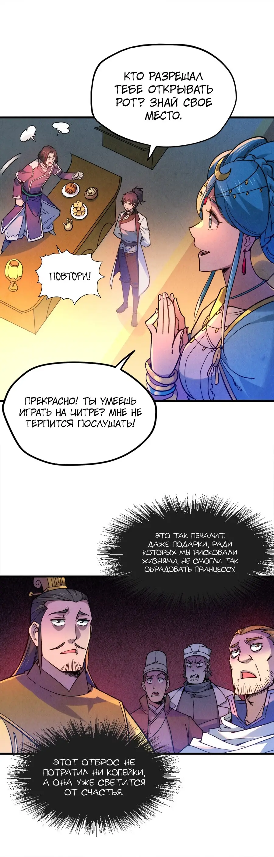 Страница 6 главы 50 манги Сильнейший во все времена / Strongest of all time