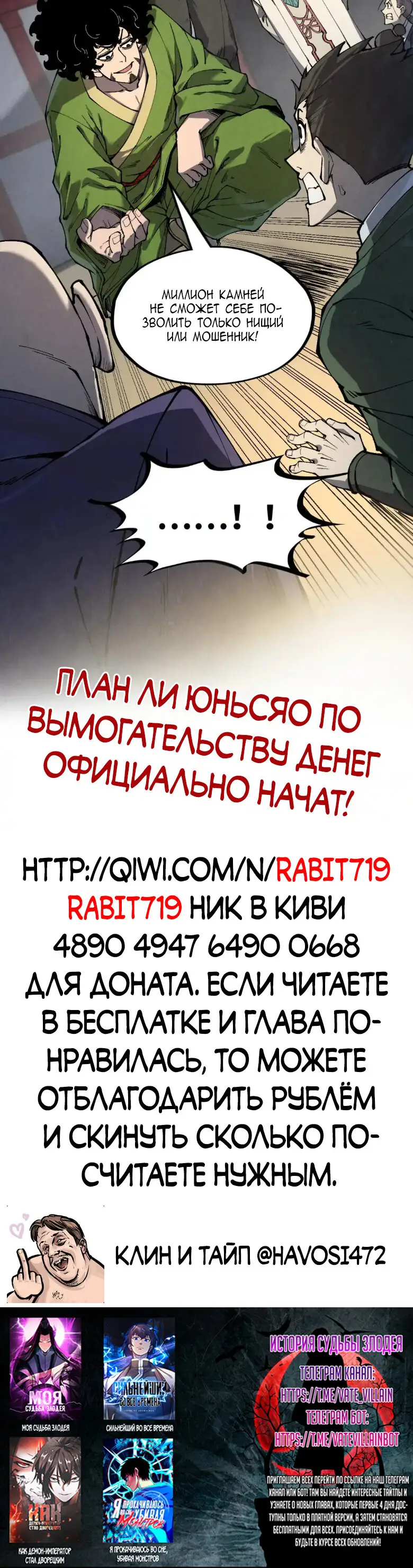 Страница 46 главы 246 манги Сильнейший во все времена / Strongest of all time