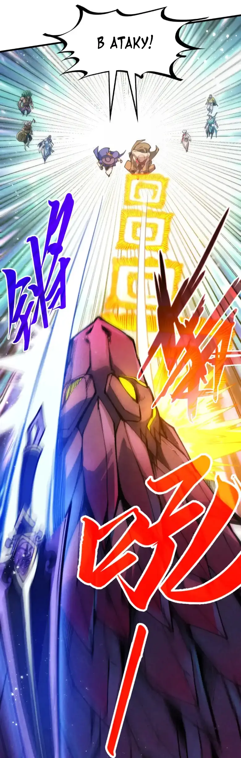 Страница 7 главы 258 манги Сильнейший во все времена / Strongest of all time