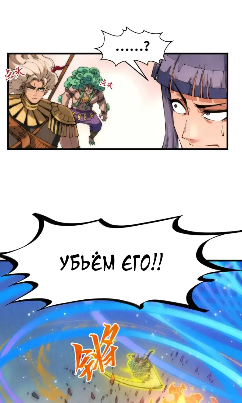 Страница 9 главы 258 манги Сильнейший во все времена / Strongest of all time