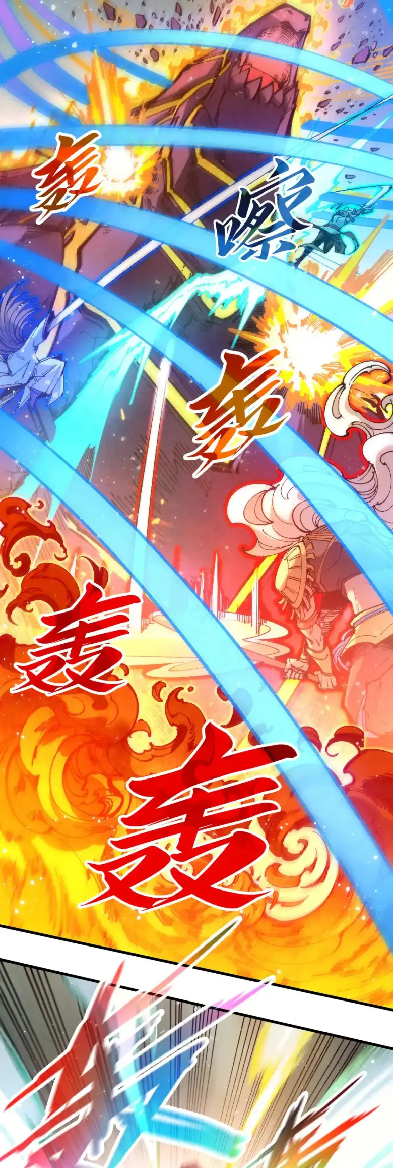 Страница 10 главы 258 манги Сильнейший во все времена / Strongest of all time