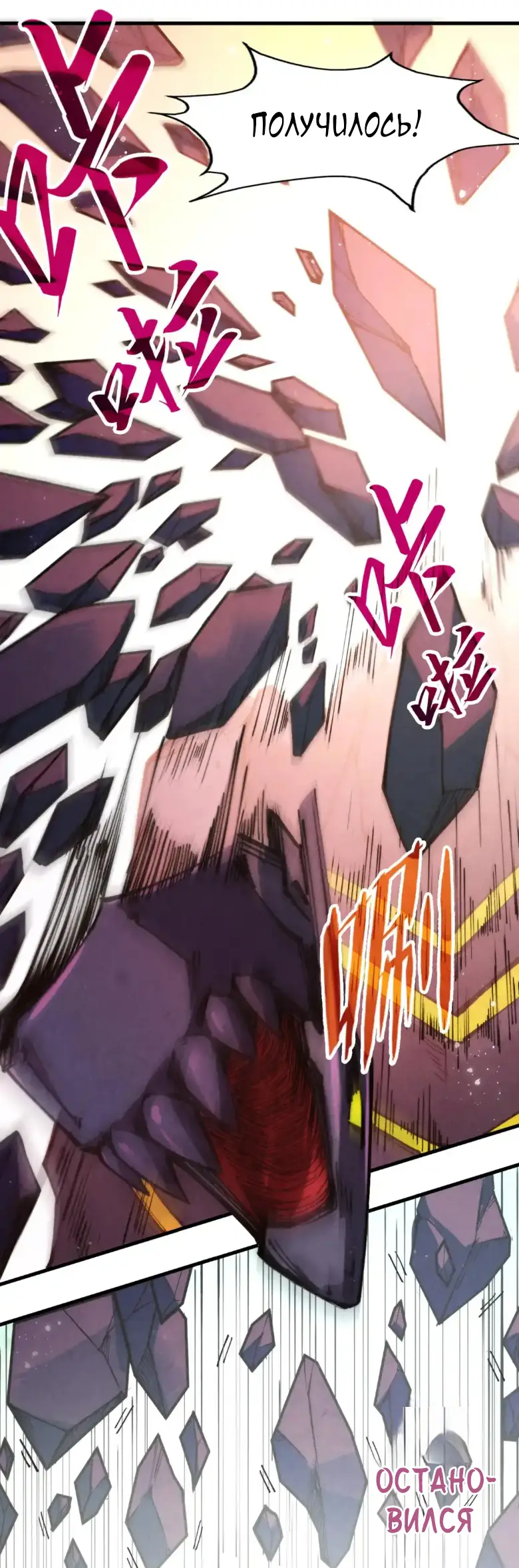 Страница 16 главы 258 манги Сильнейший во все времена / Strongest of all time