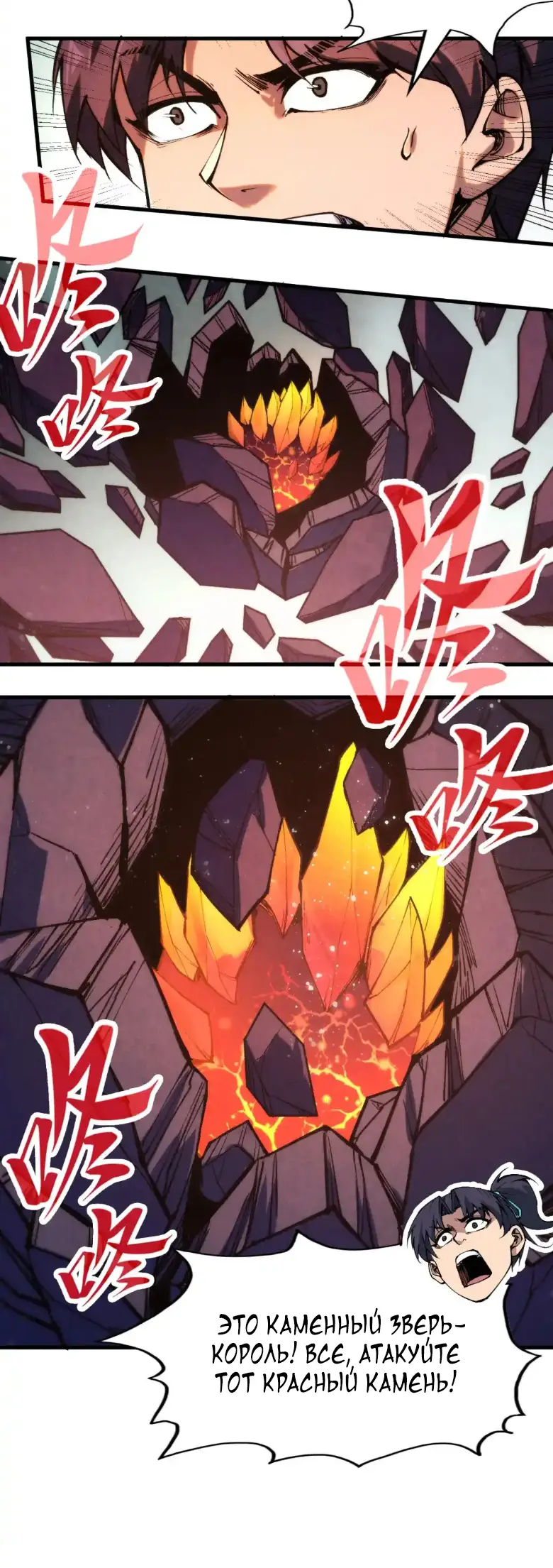 Страница 19 главы 258 манги Сильнейший во все времена / Strongest of all time