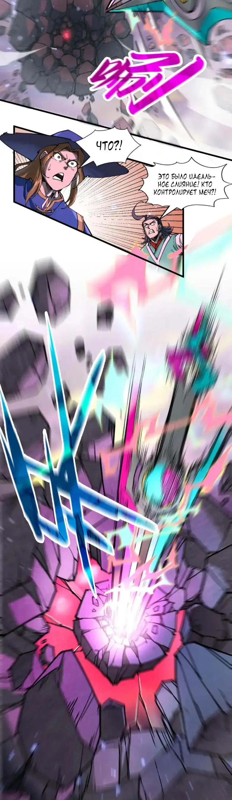 Страница 27 главы 258 манги Сильнейший во все времена / Strongest of all time