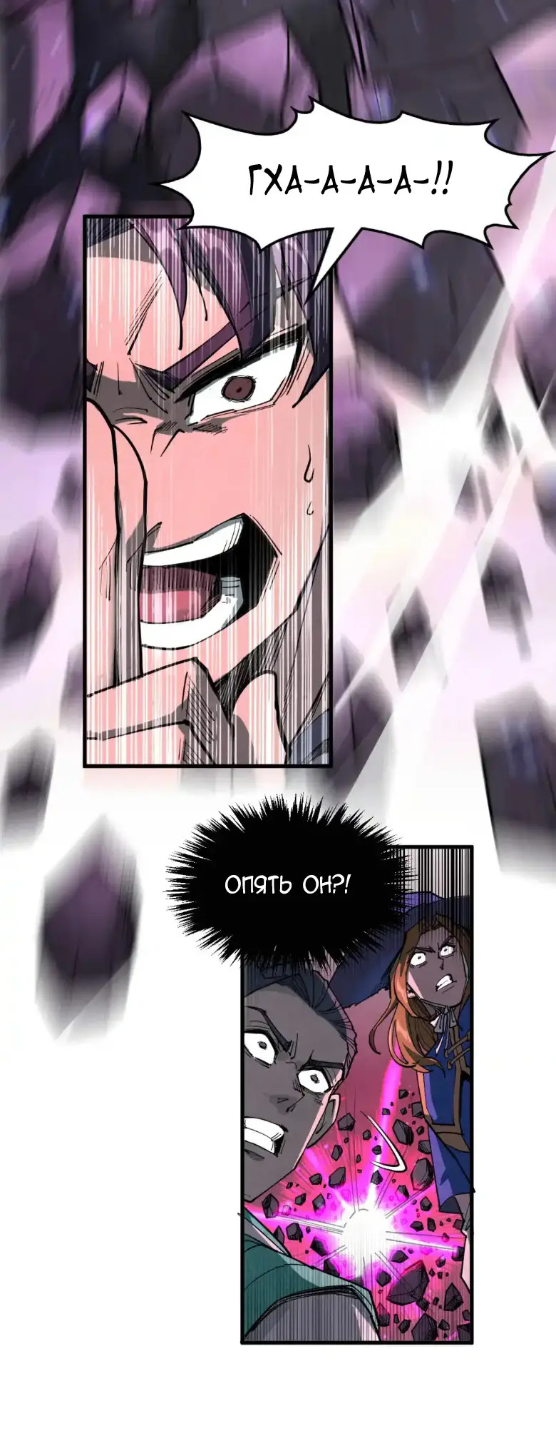 Страница 28 главы 258 манги Сильнейший во все времена / Strongest of all time