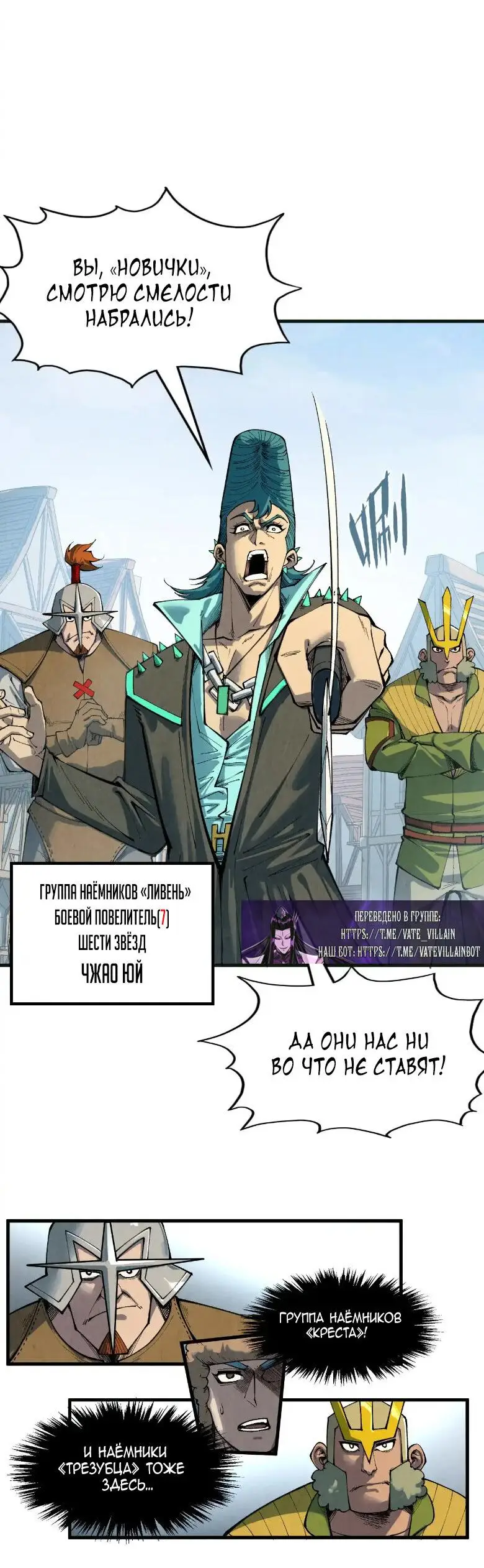 Страница 4 главы 305 манги Сильнейший во все времена / Strongest of all time