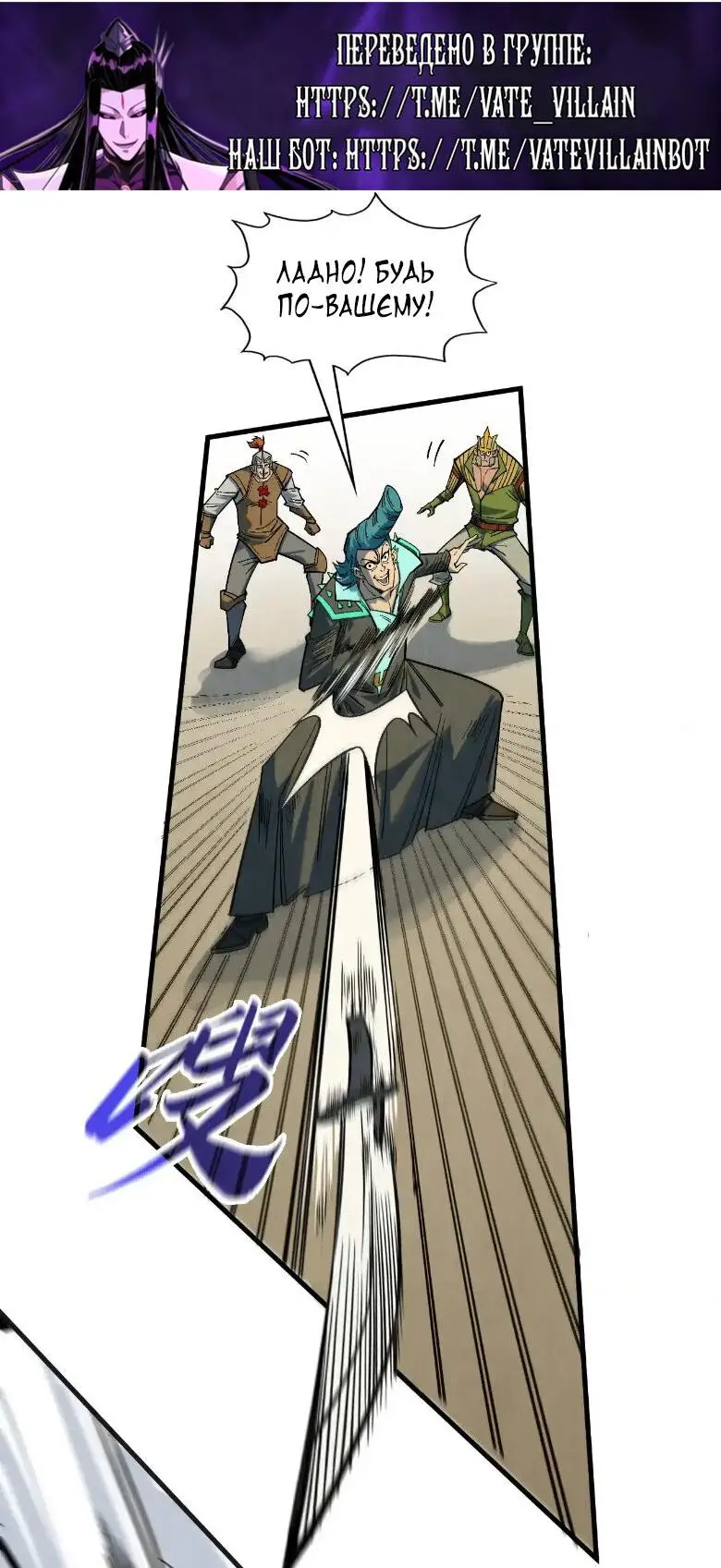 Страница 14 главы 305 манги Сильнейший во все времена / Strongest of all time