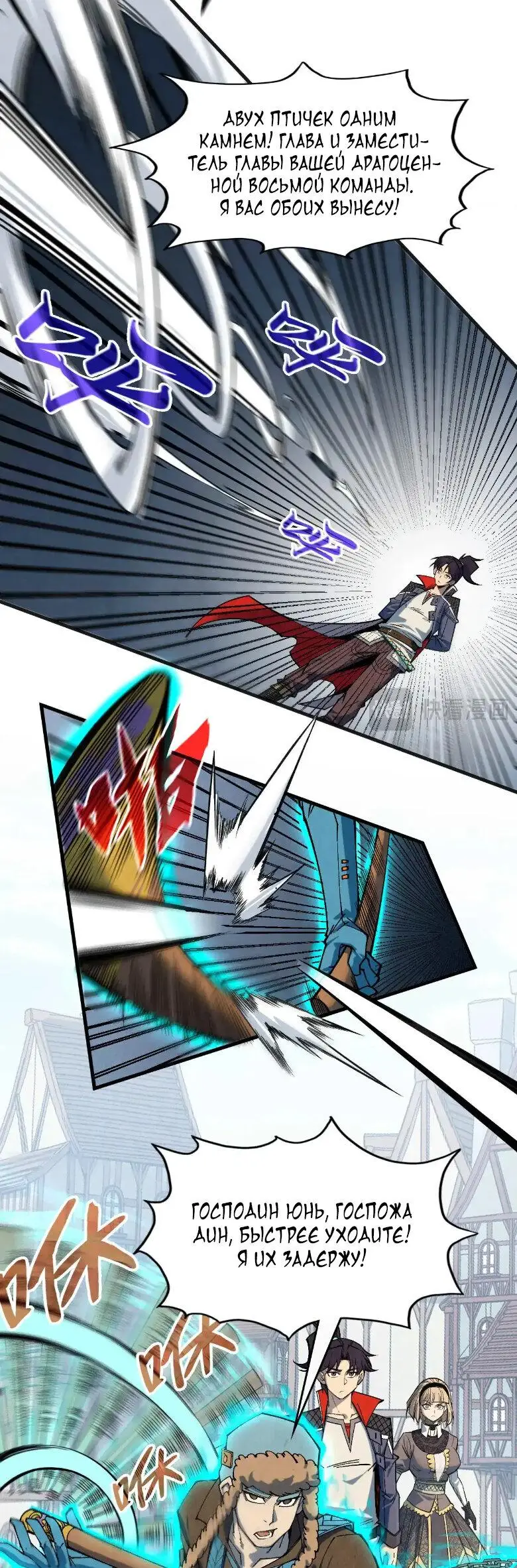 Страница 15 главы 305 манги Сильнейший во все времена / Strongest of all time