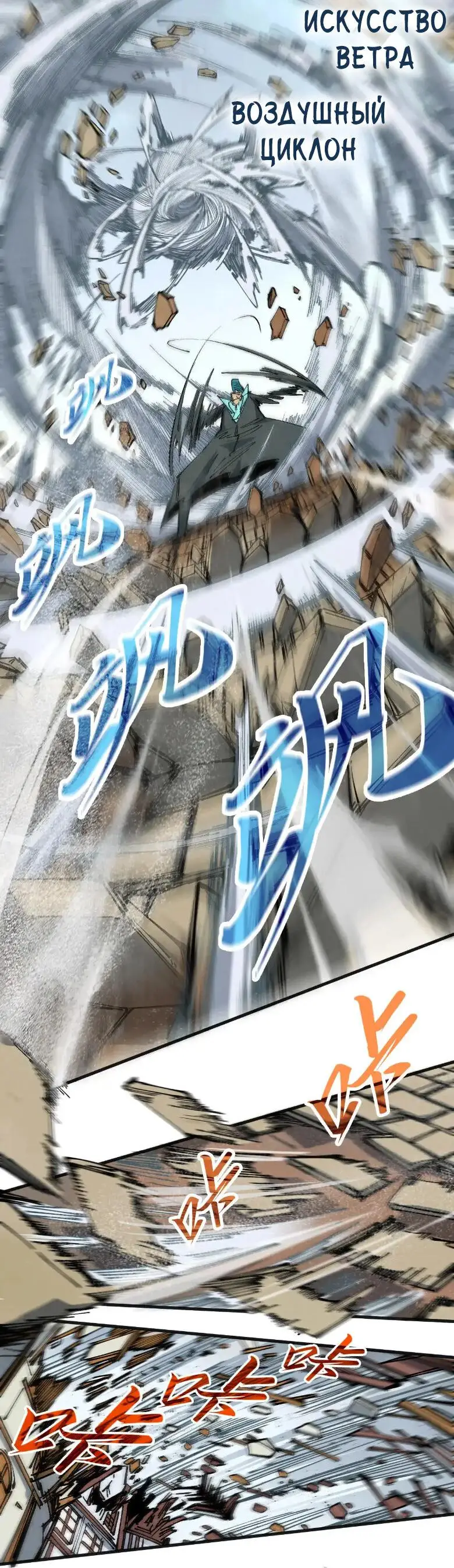 Страница 18 главы 305 манги Сильнейший во все времена / Strongest of all time