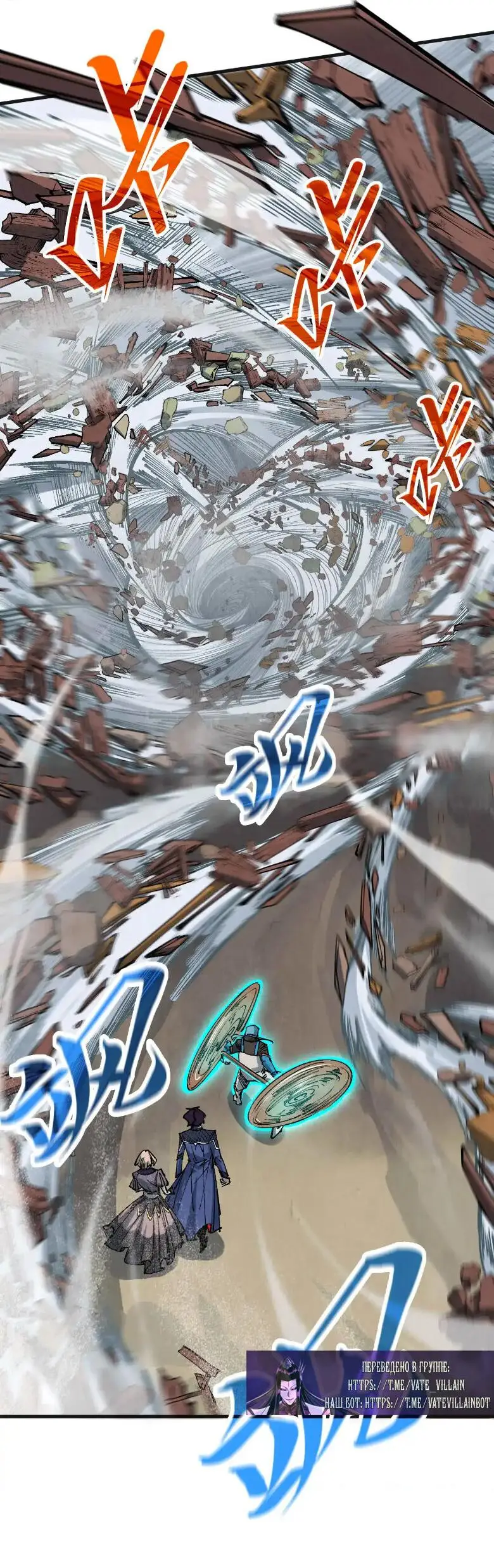 Страница 19 главы 305 манги Сильнейший во все времена / Strongest of all time