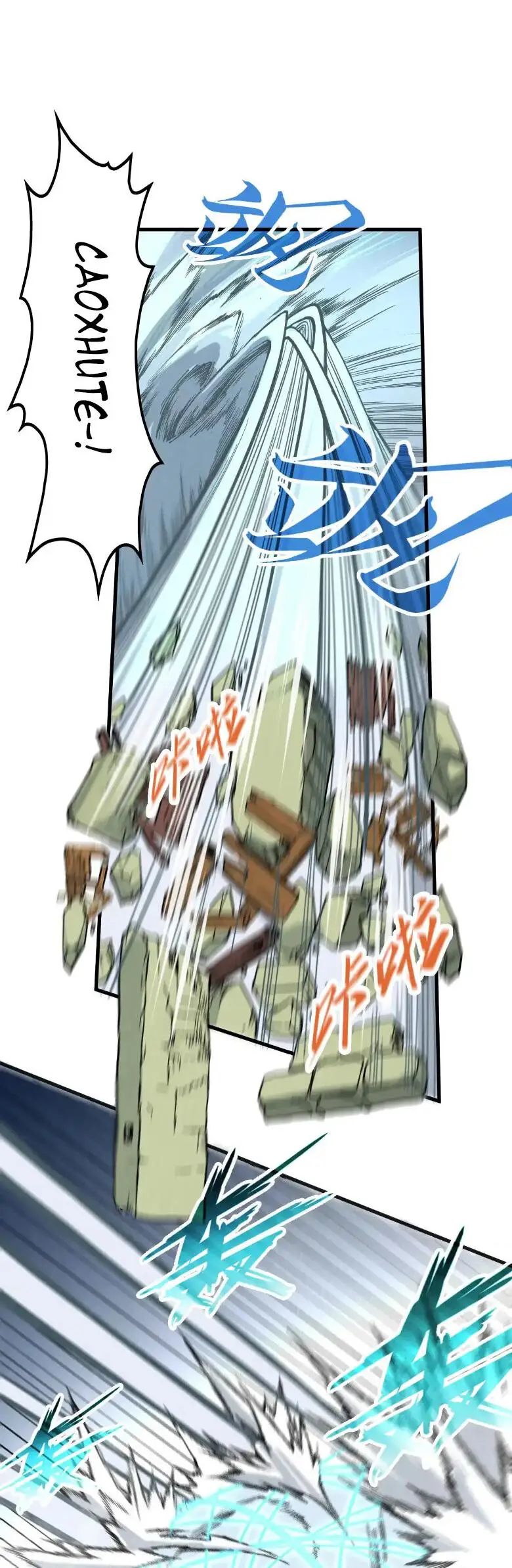 Страница 20 главы 305 манги Сильнейший во все времена / Strongest of all time