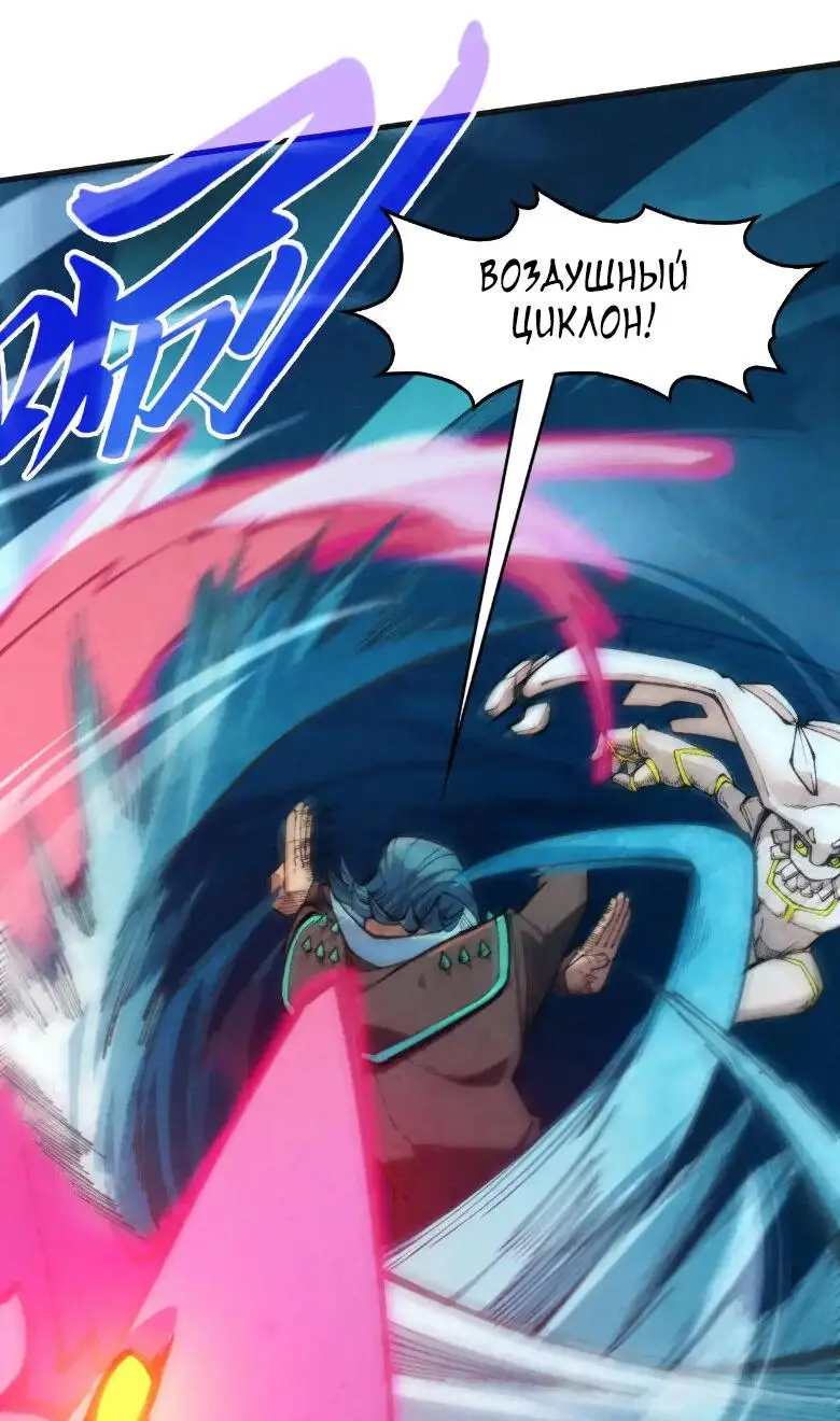 Страница 36 главы 305 манги Сильнейший во все времена / Strongest of all time