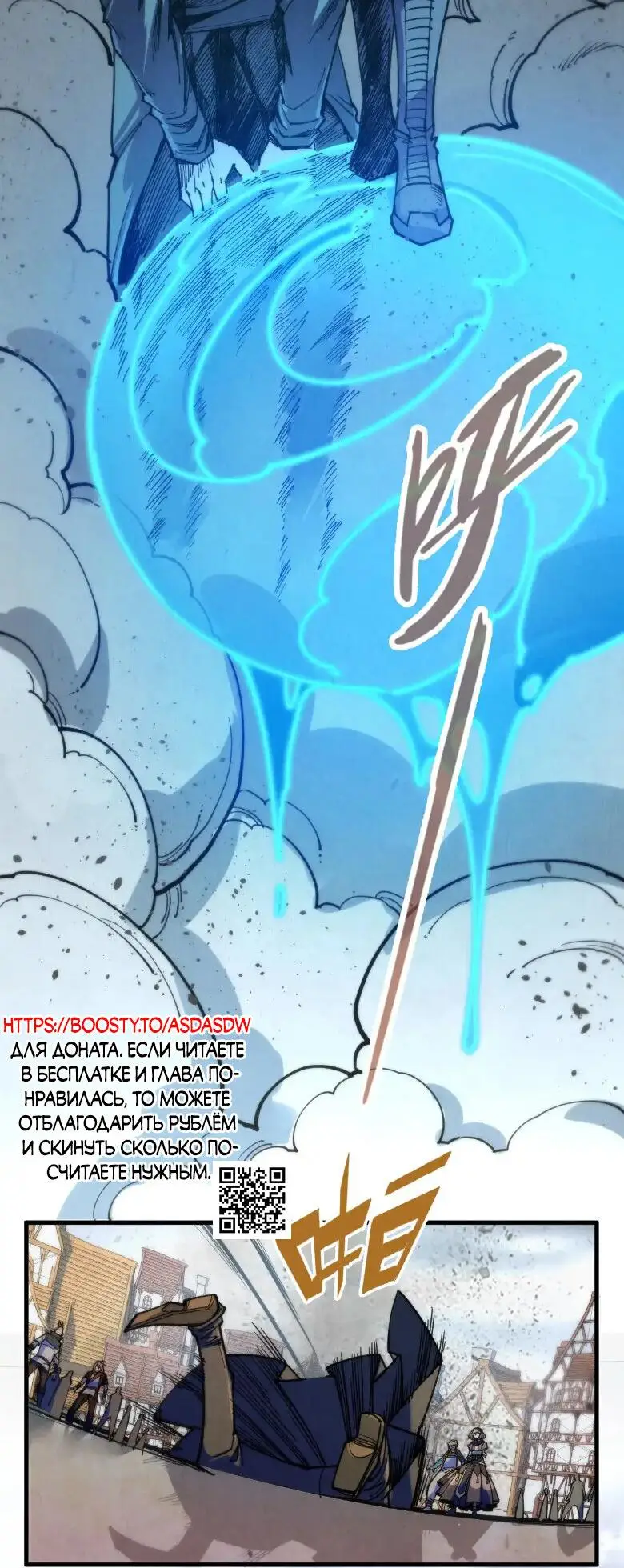 Страница 41 главы 305 манги Сильнейший во все времена / Strongest of all time