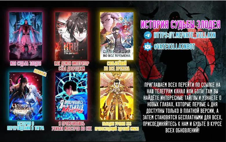 Страница 43 главы 305 манги Сильнейший во все времена / Strongest of all time