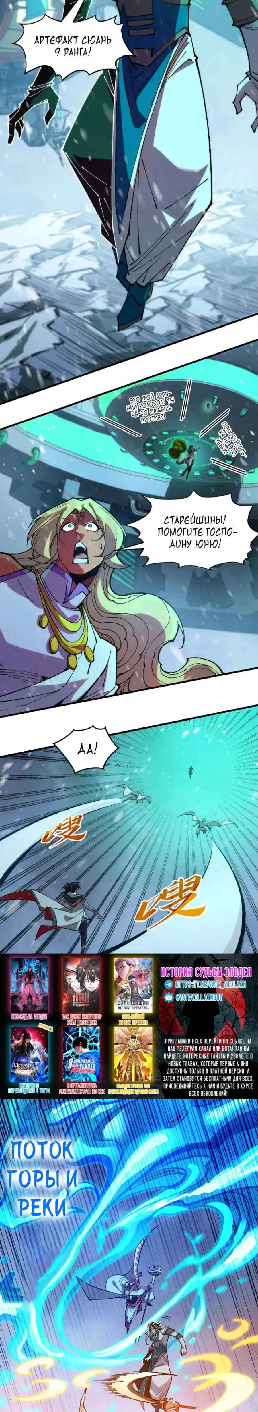Страница 24 главы 331 манги Сильнейший во все времена / Strongest of all time