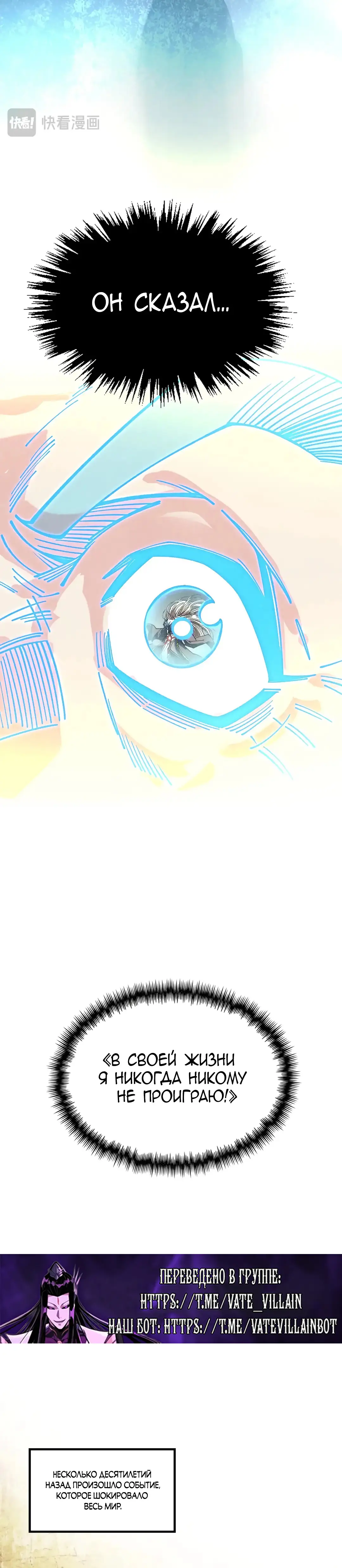 Страница 13 главы 392 манги Сильнейший во все времена / Strongest of all time
