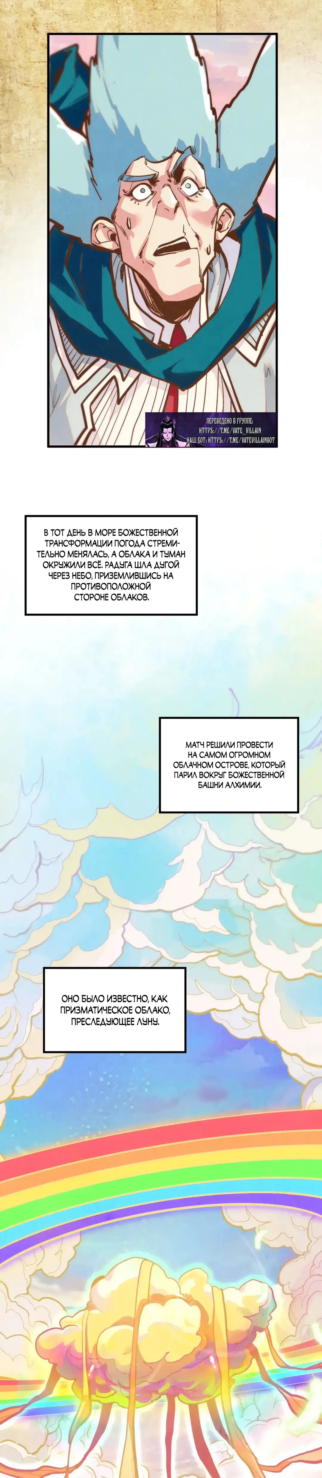 Страница 20 главы 392 манги Сильнейший во все времена / Strongest of all time