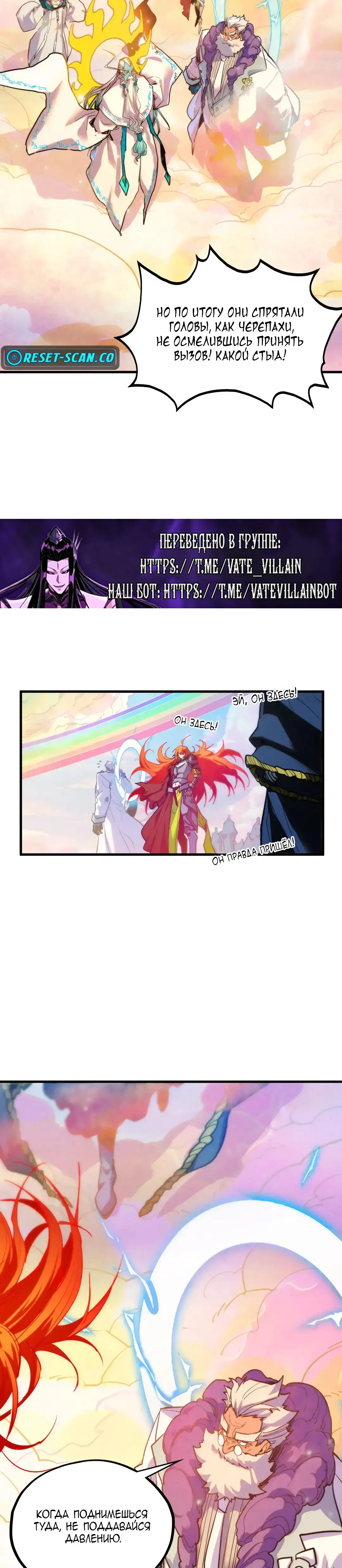 Страница 23 главы 392 манги Сильнейший во все времена / Strongest of all time
