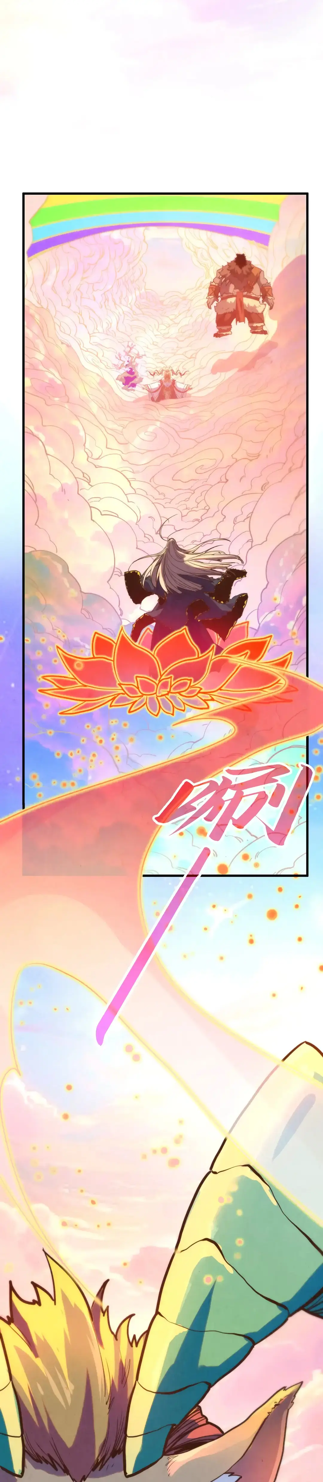 Страница 26 главы 392 манги Сильнейший во все времена / Strongest of all time