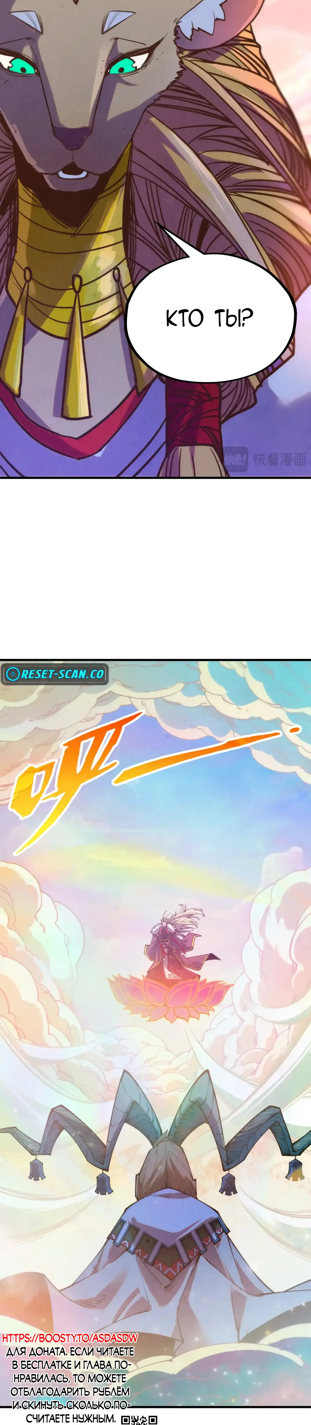 Страница 27 главы 392 манги Сильнейший во все времена / Strongest of all time