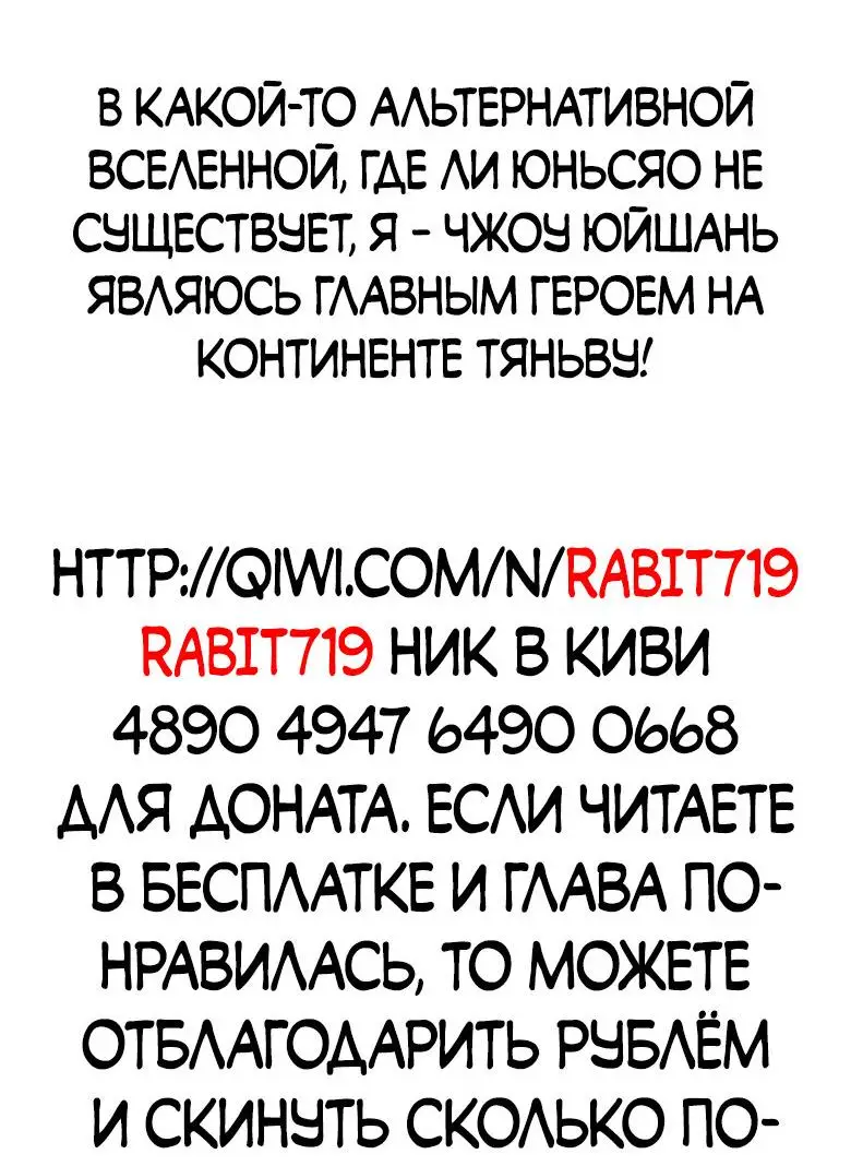 Страница 41 главы 225 манги Сильнейший во все времена / Strongest of all time
