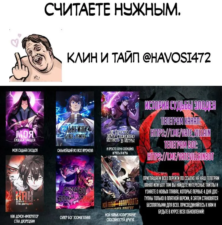 Страница 42 главы 225 манги Сильнейший во все времена / Strongest of all time