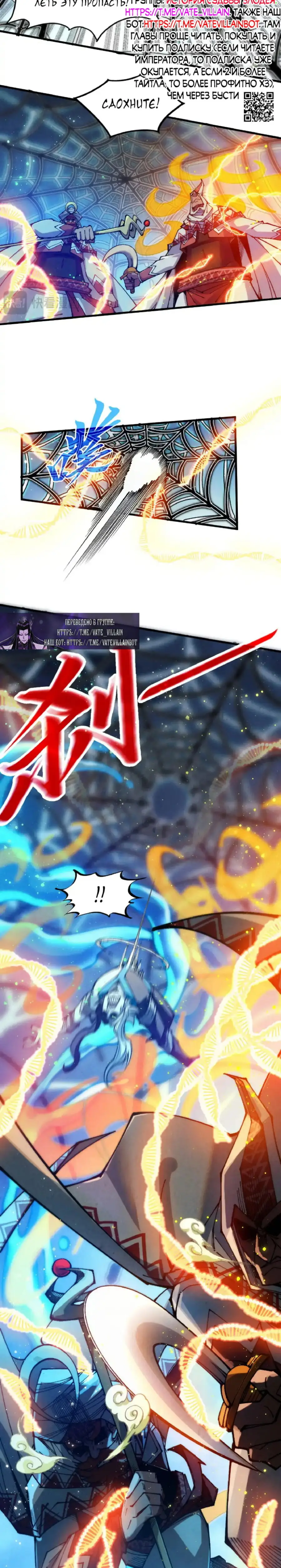 Страница 4 главы 332 манги Сильнейший во все времена / Strongest of all time