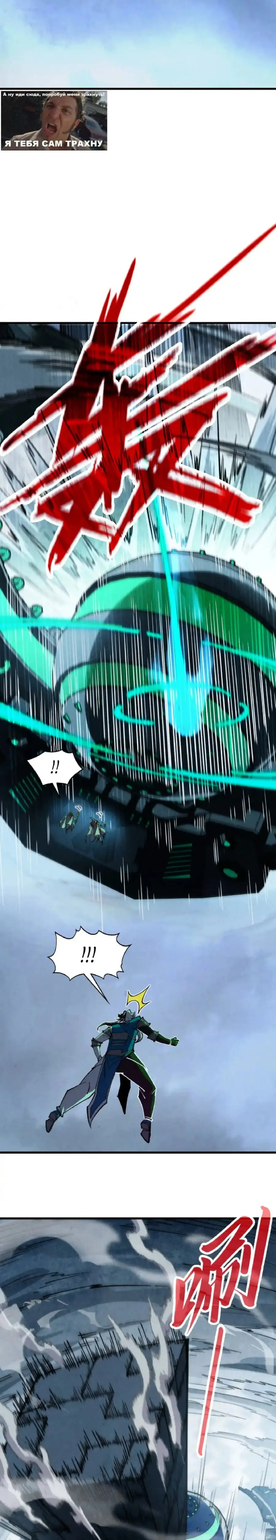 Страница 6 главы 332 манги Сильнейший во все времена / Strongest of all time