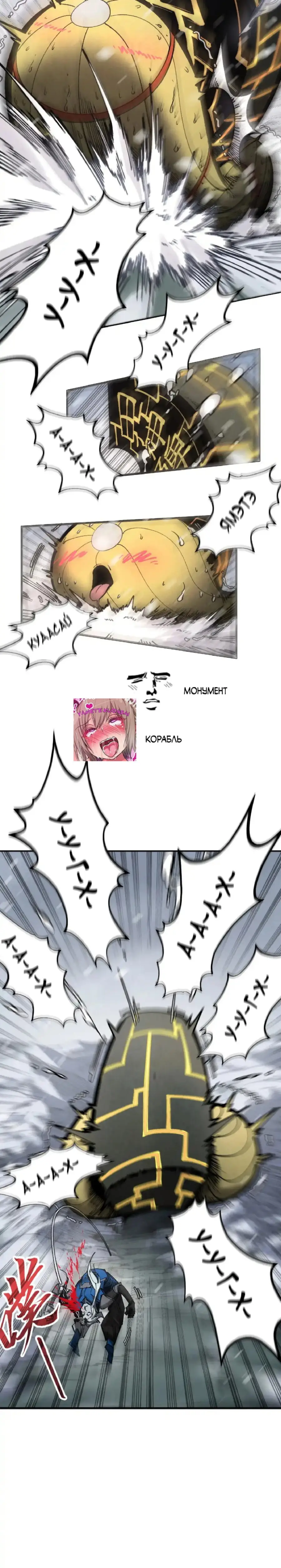 Страница 12 главы 332 манги Сильнейший во все времена / Strongest of all time