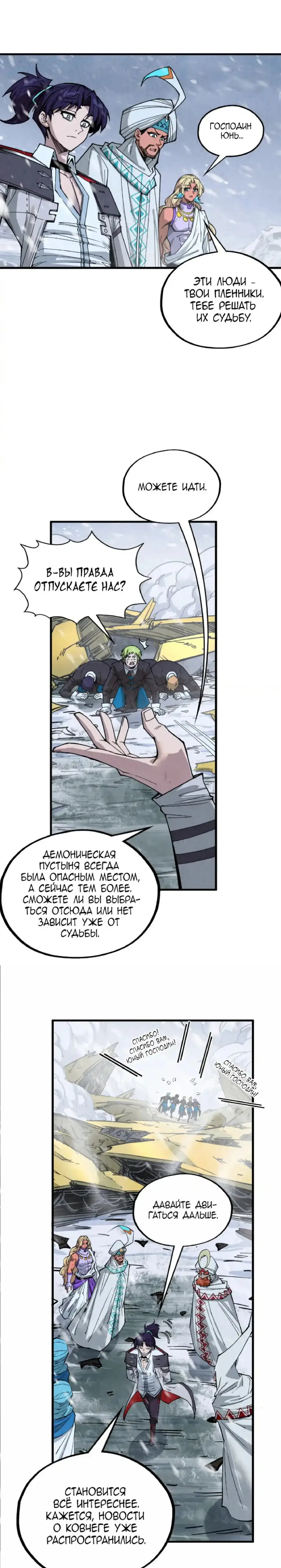 Страница 17 главы 332 манги Сильнейший во все времена / Strongest of all time