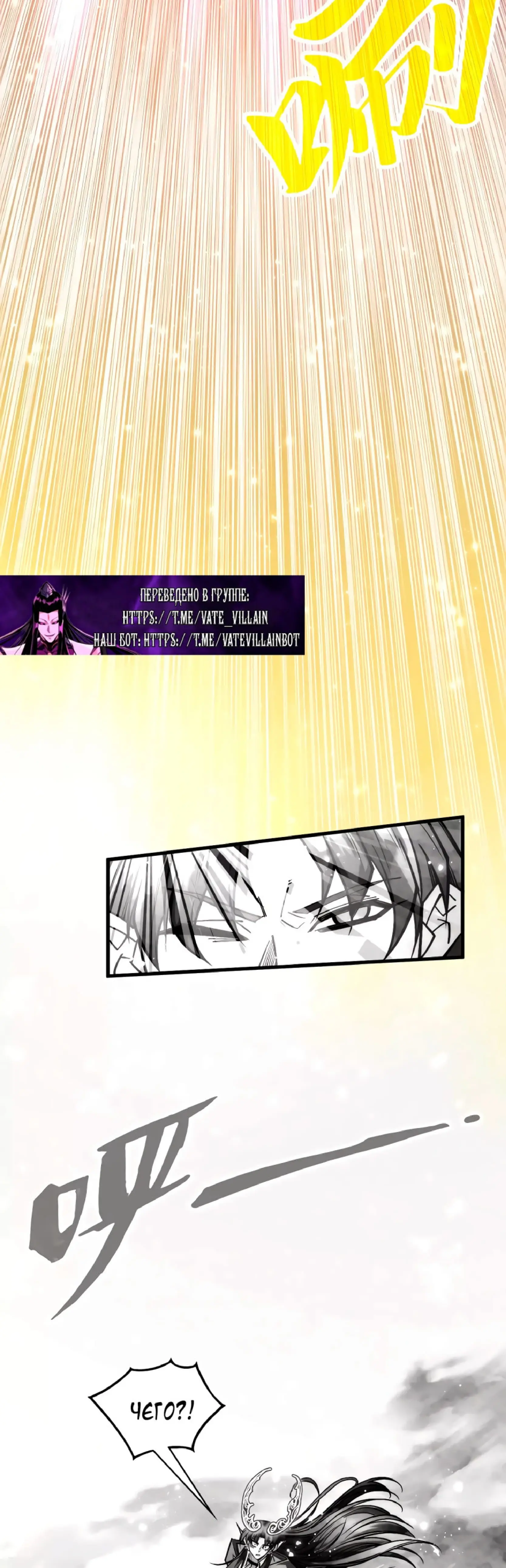 Страница 5 главы 369 манги Сильнейший во все времена / Strongest of all time