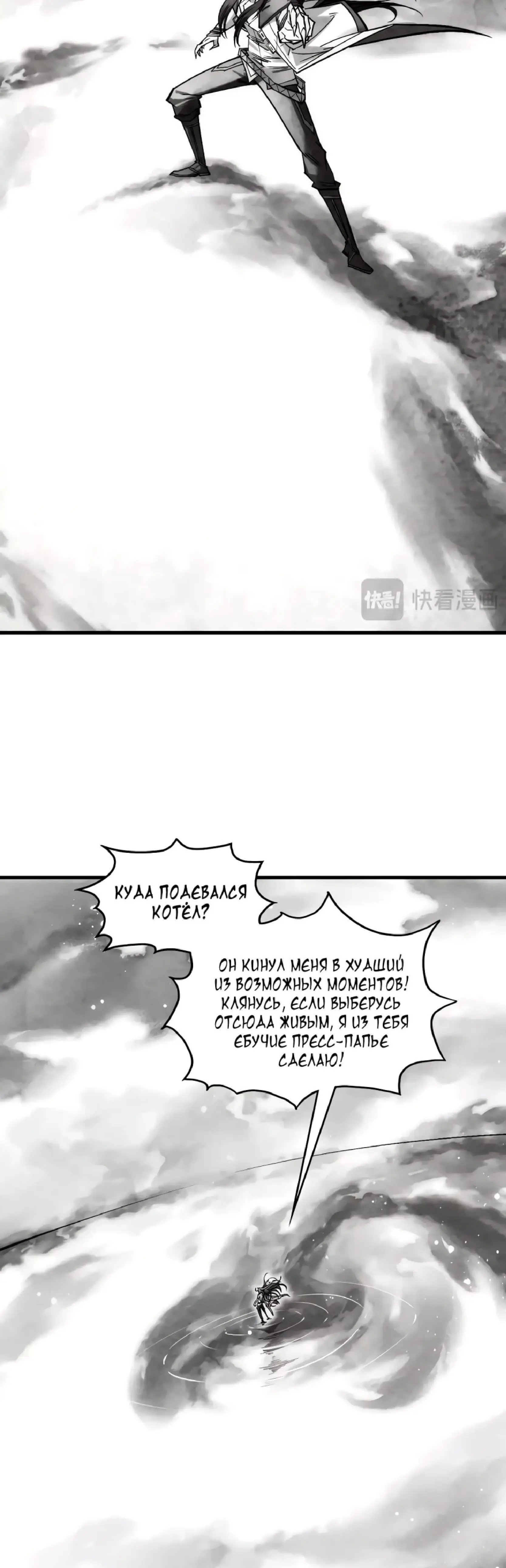 Страница 6 главы 369 манги Сильнейший во все времена / Strongest of all time