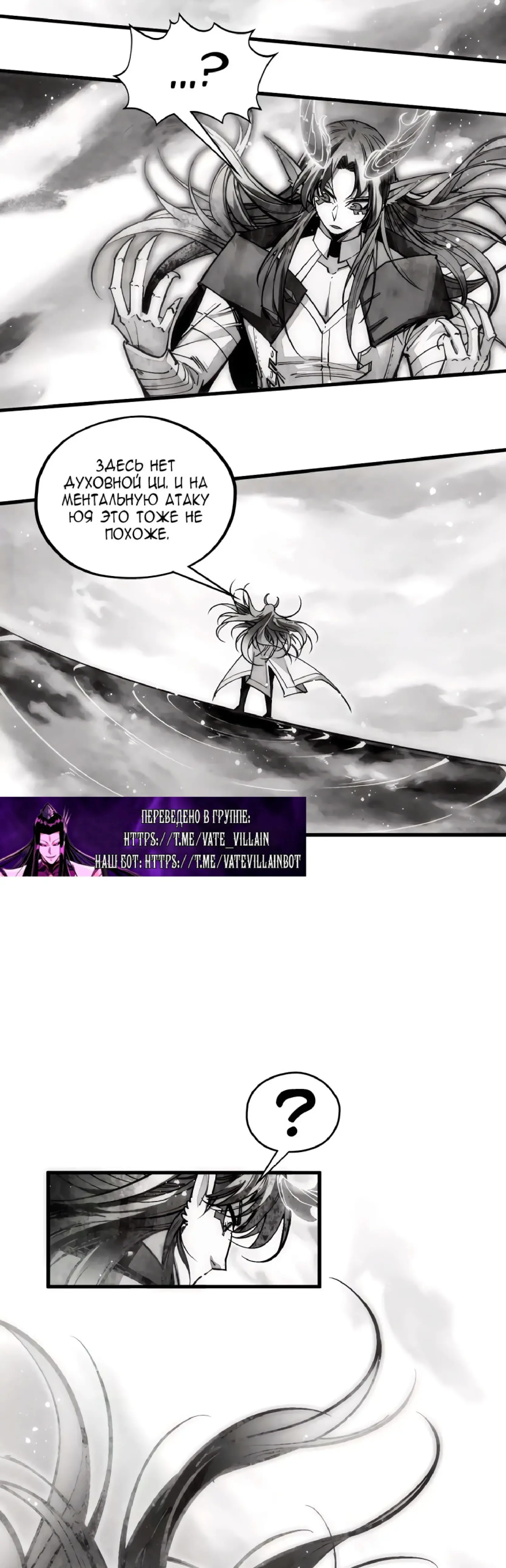 Страница 7 главы 369 манги Сильнейший во все времена / Strongest of all time