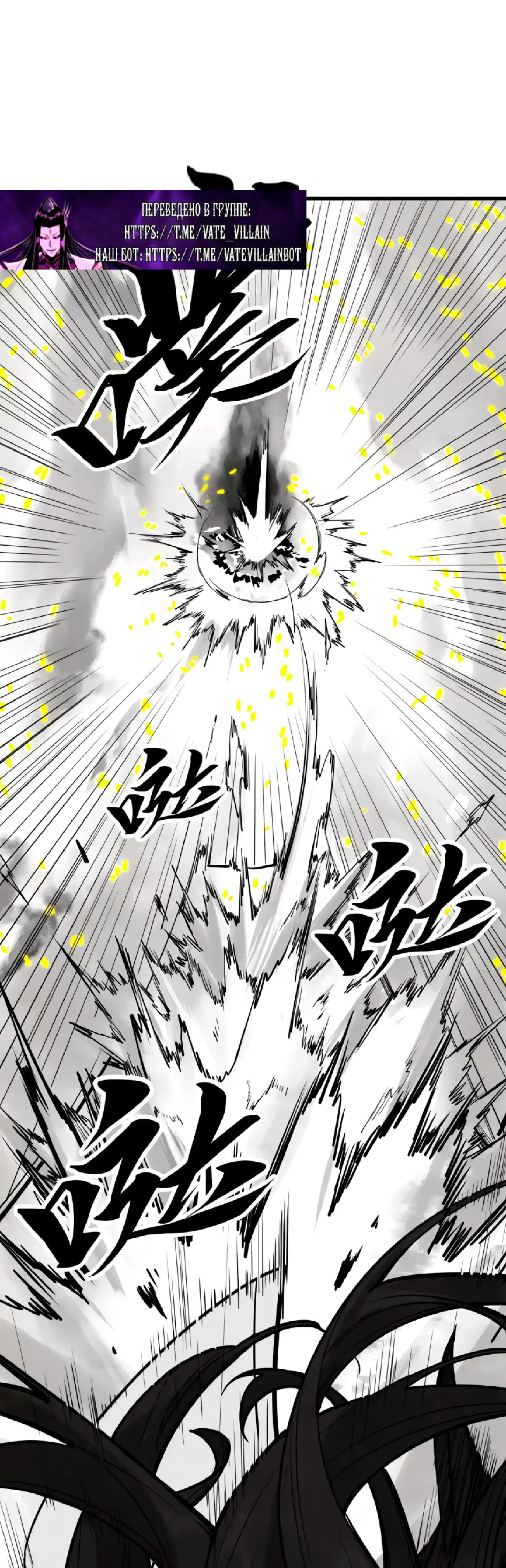 Страница 14 главы 369 манги Сильнейший во все времена / Strongest of all time