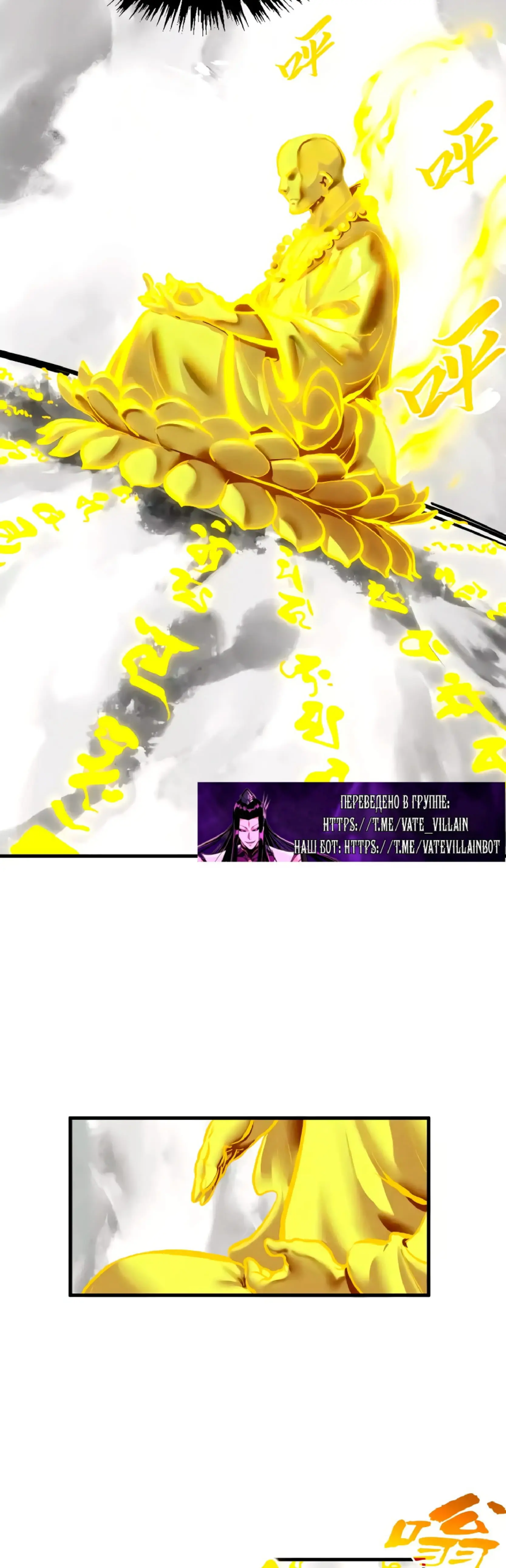 Страница 18 главы 369 манги Сильнейший во все времена / Strongest of all time