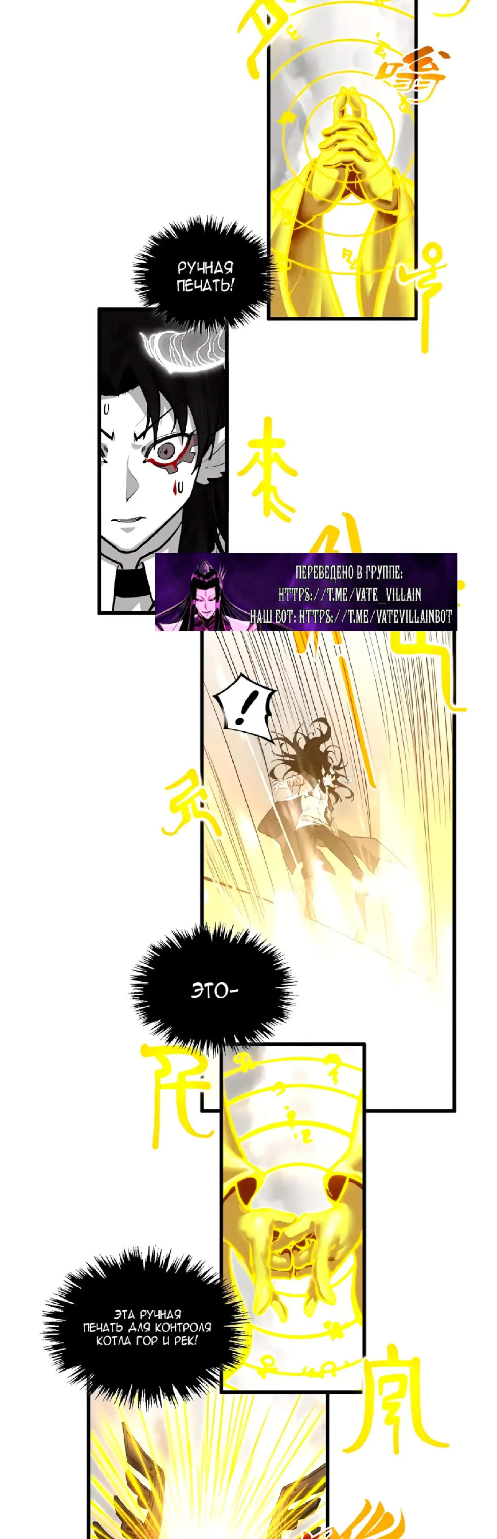 Страница 19 главы 369 манги Сильнейший во все времена / Strongest of all time