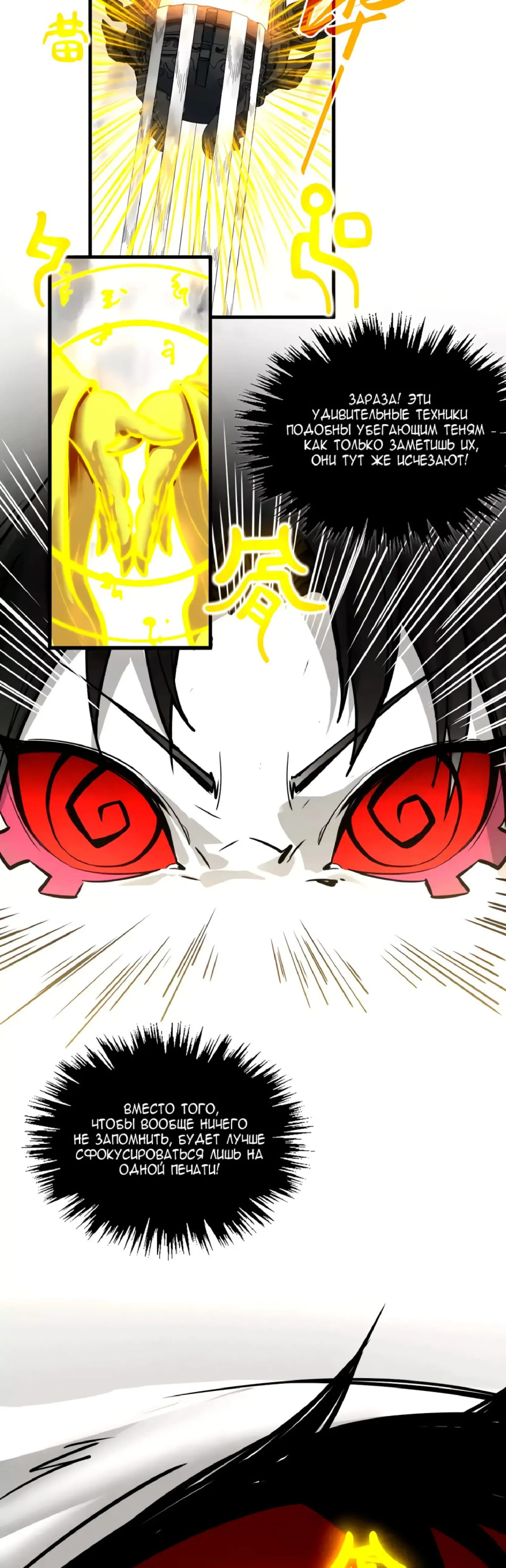 Страница 20 главы 369 манги Сильнейший во все времена / Strongest of all time