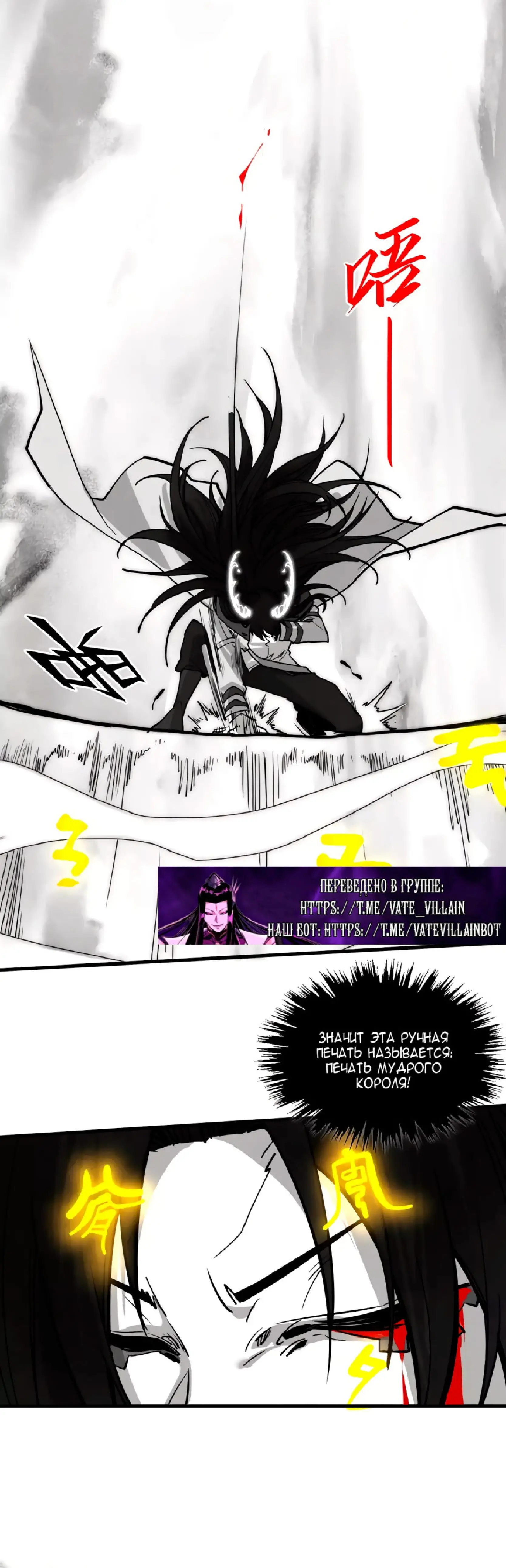 Страница 22 главы 369 манги Сильнейший во все времена / Strongest of all time