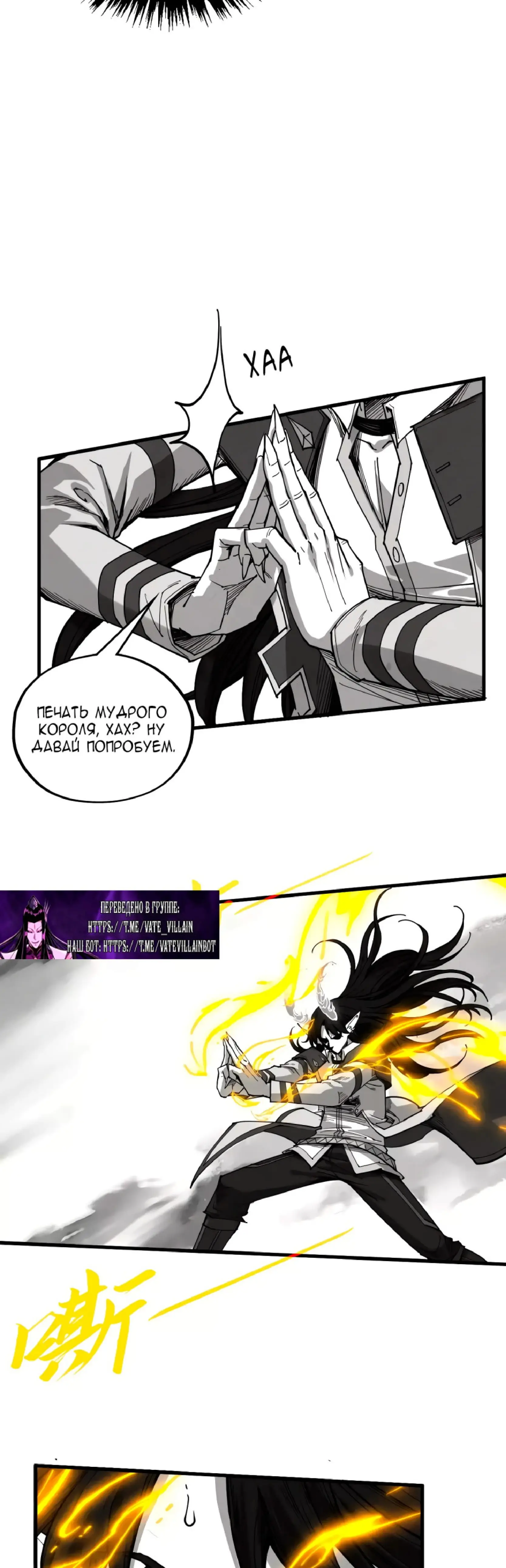 Страница 25 главы 369 манги Сильнейший во все времена / Strongest of all time