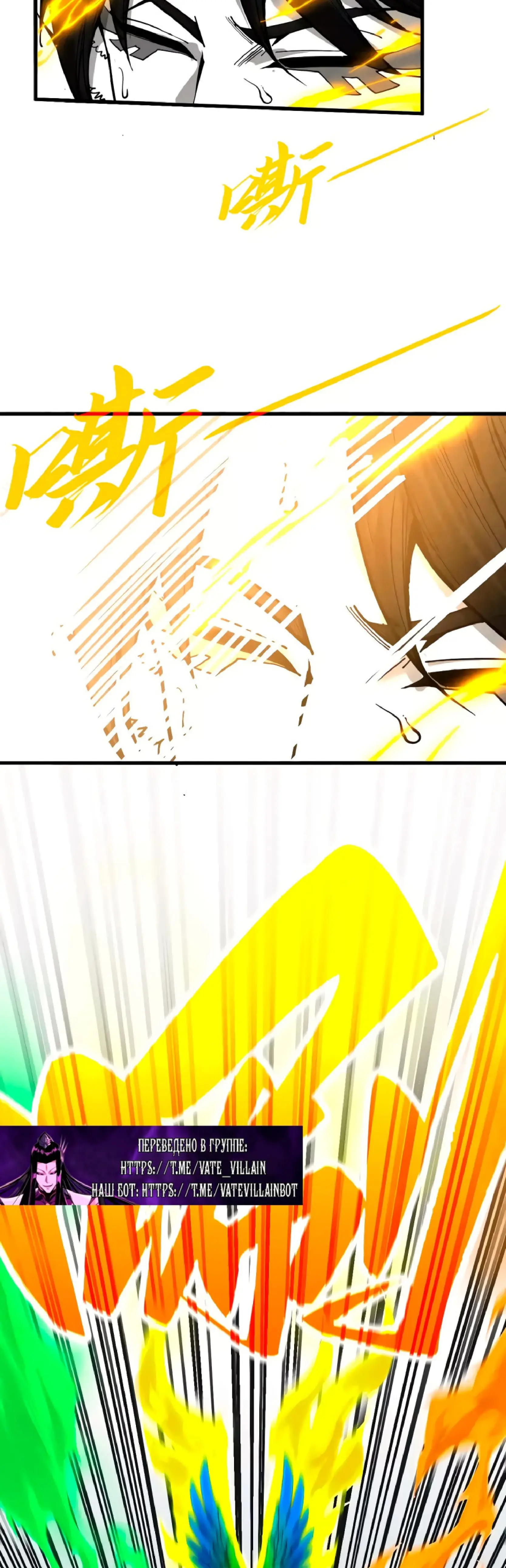 Страница 26 главы 369 манги Сильнейший во все времена / Strongest of all time