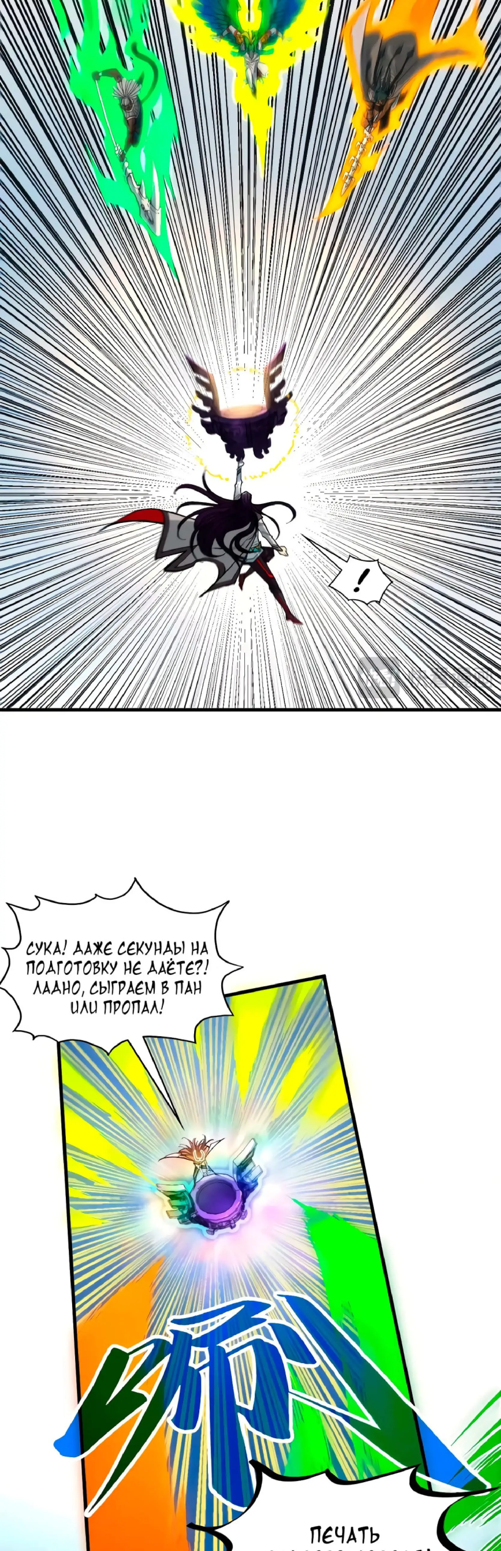 Страница 27 главы 369 манги Сильнейший во все времена / Strongest of all time