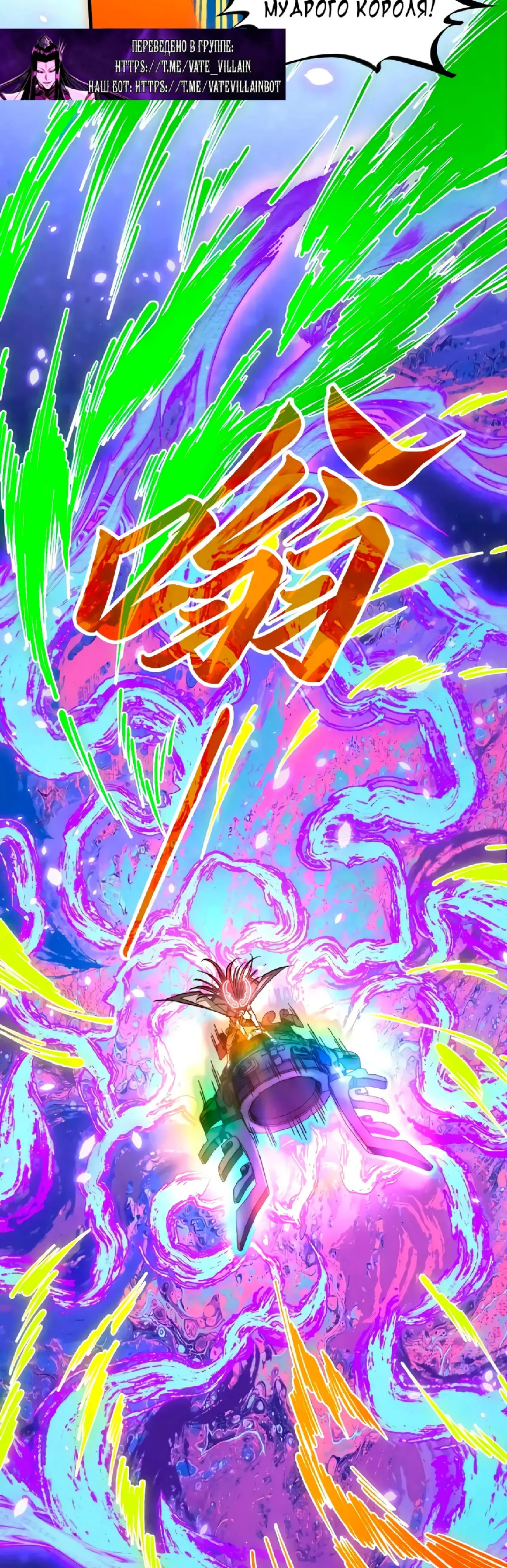 Страница 28 главы 369 манги Сильнейший во все времена / Strongest of all time