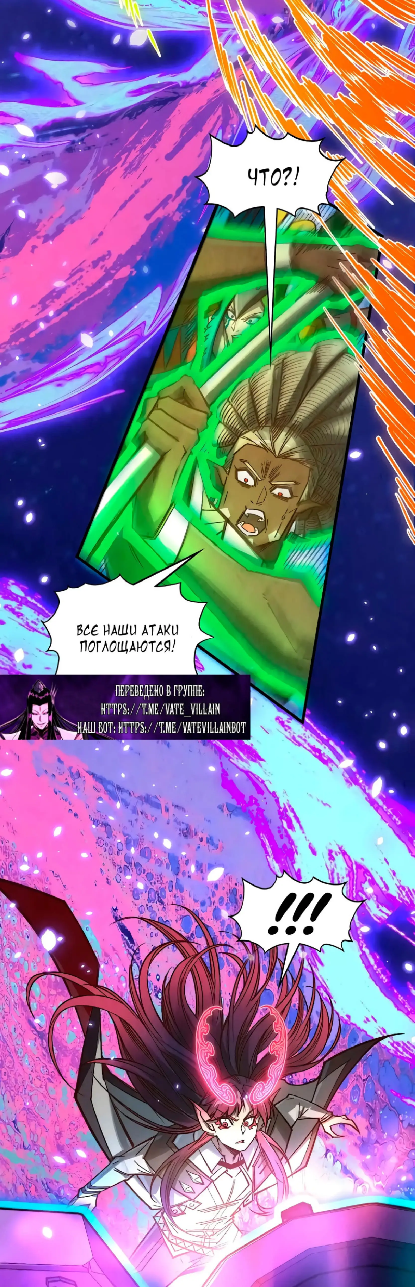 Страница 29 главы 369 манги Сильнейший во все времена / Strongest of all time