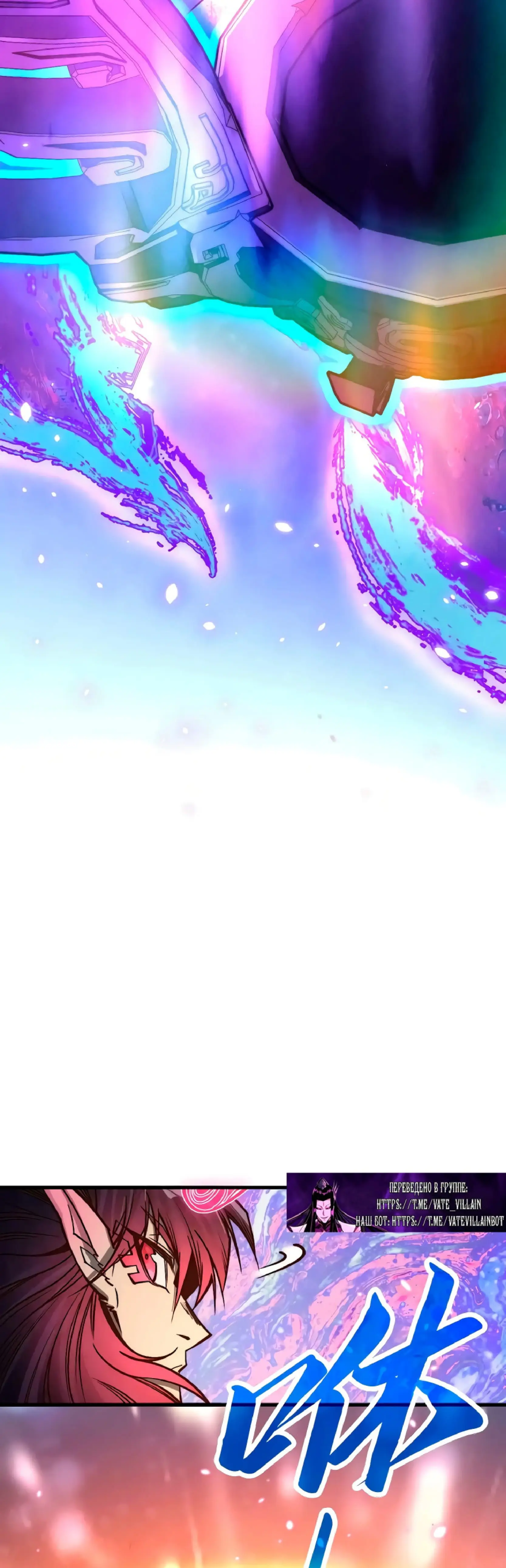 Страница 30 главы 369 манги Сильнейший во все времена / Strongest of all time