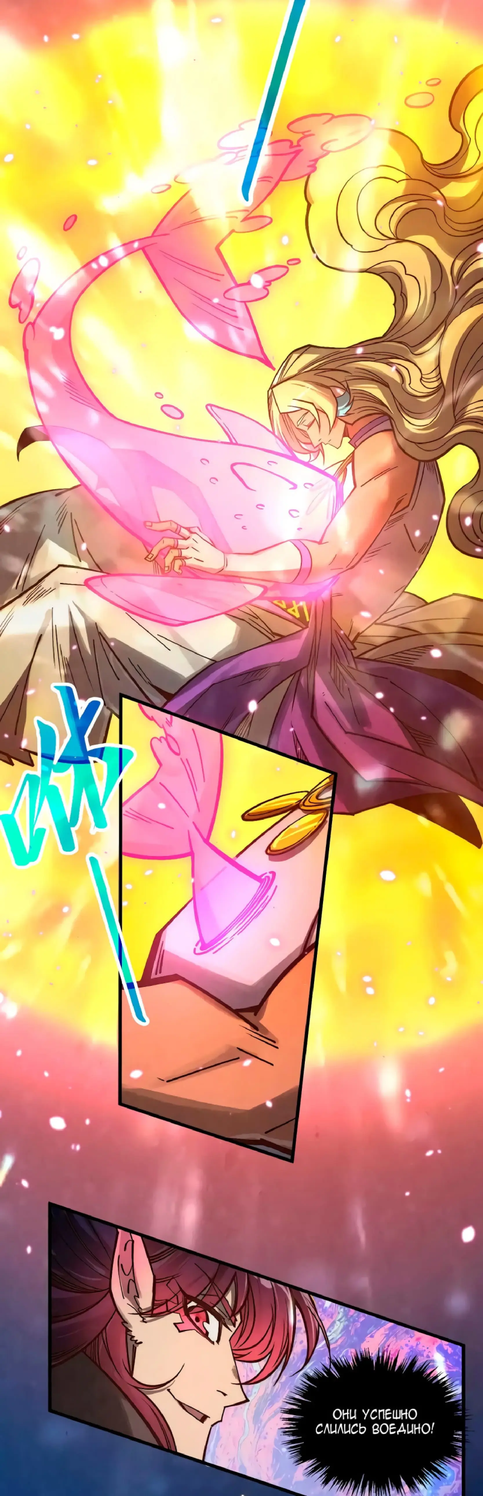 Страница 31 главы 369 манги Сильнейший во все времена / Strongest of all time
