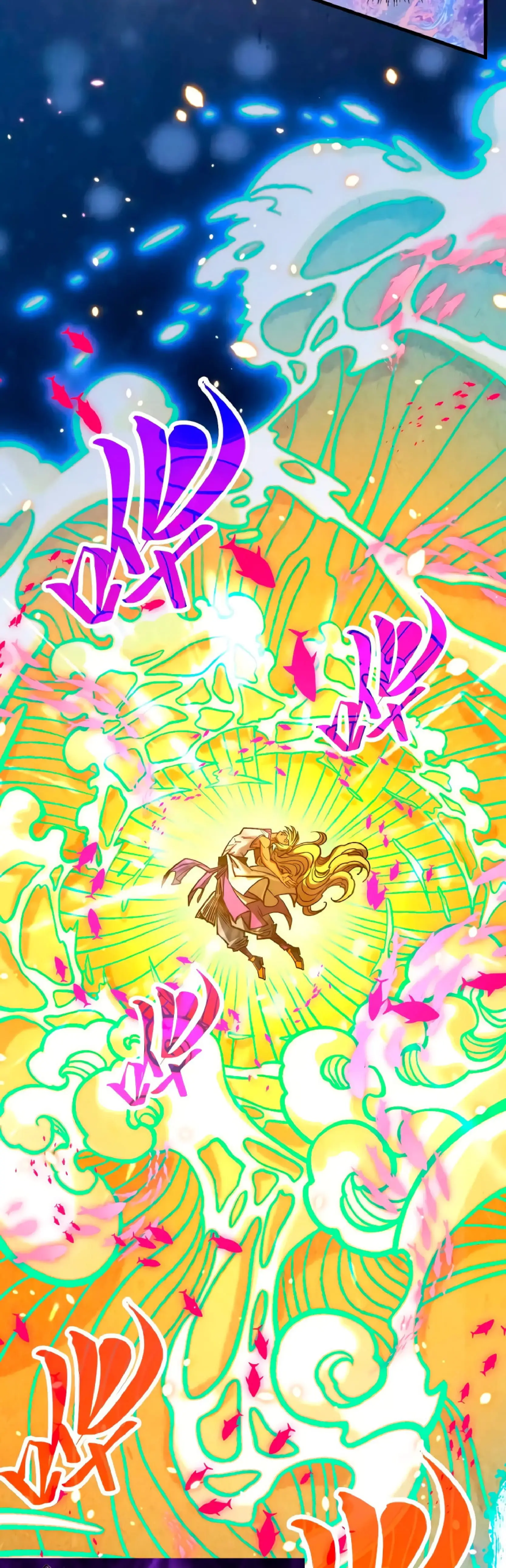 Страница 32 главы 369 манги Сильнейший во все времена / Strongest of all time