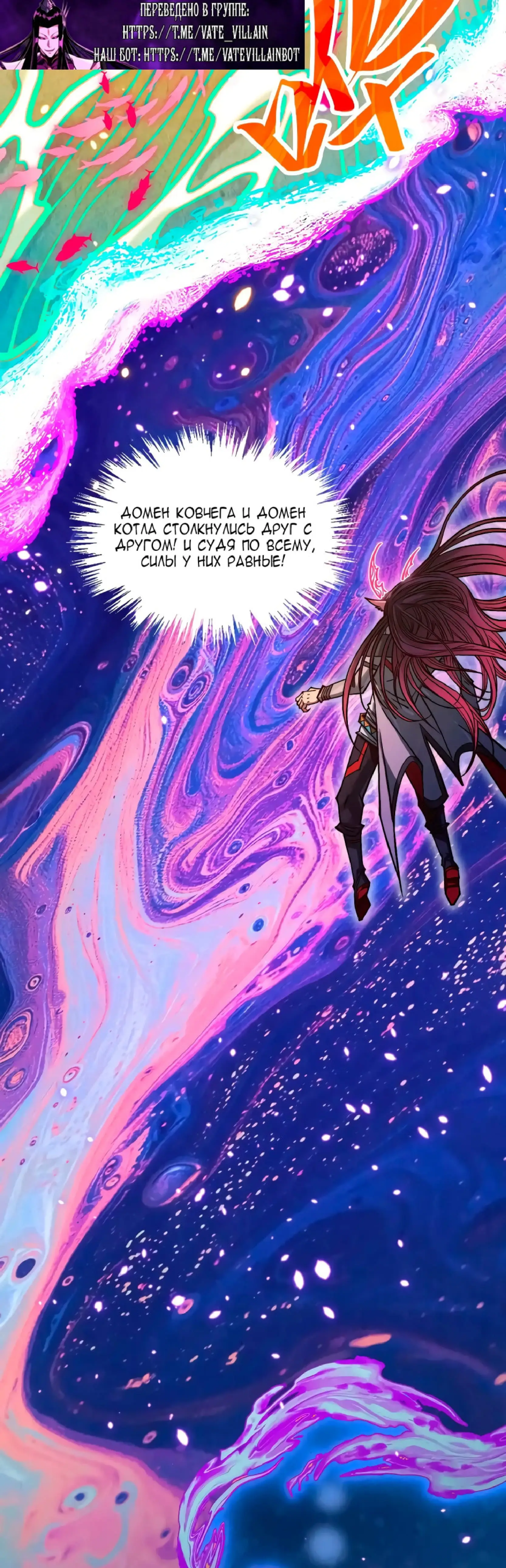 Страница 33 главы 369 манги Сильнейший во все времена / Strongest of all time