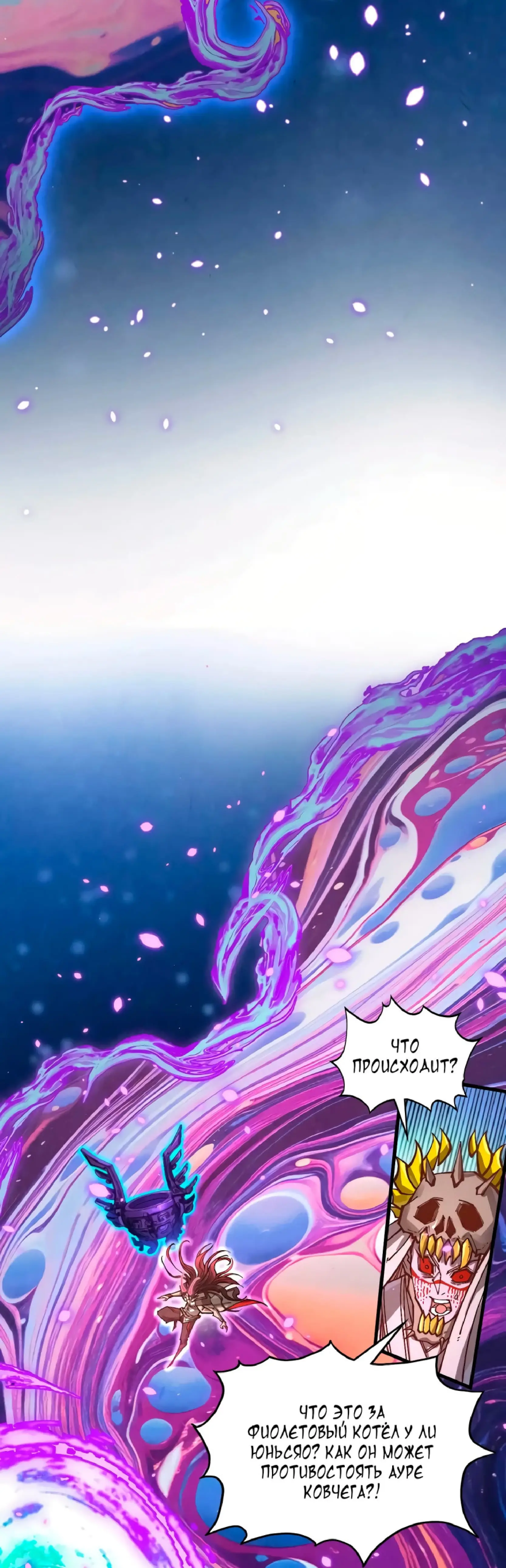 Страница 34 главы 369 манги Сильнейший во все времена / Strongest of all time